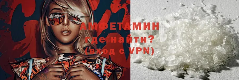 Amphetamine VHQ  купить наркотики сайты  Зеленогорск 