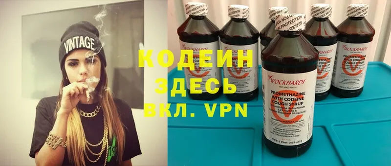 купить наркотики цена  Зеленогорск  Кодеиновый сироп Lean Purple Drank 