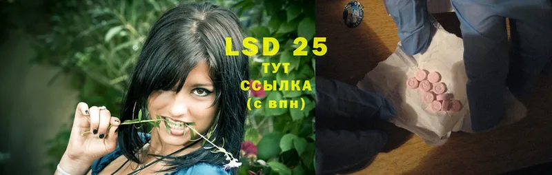 LSD-25 экстази кислота  Зеленогорск 